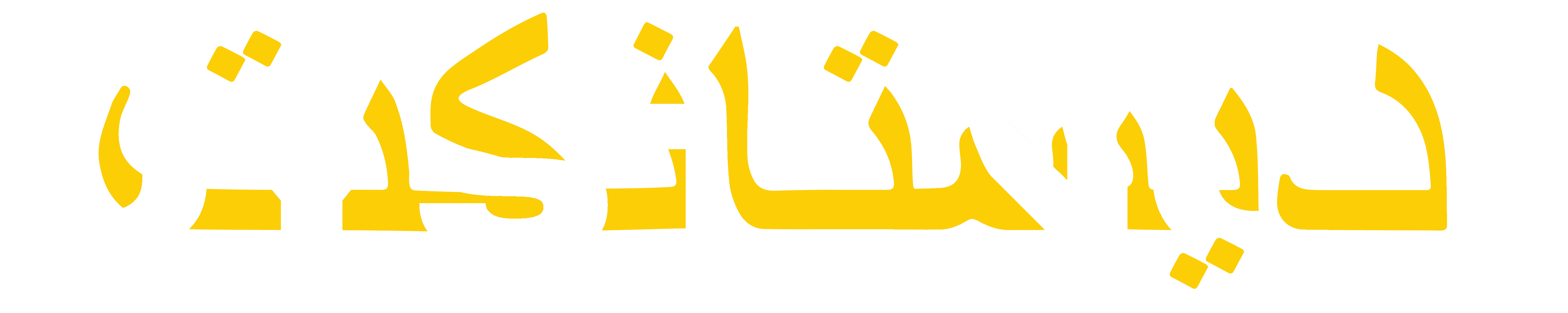 DYSTINCT